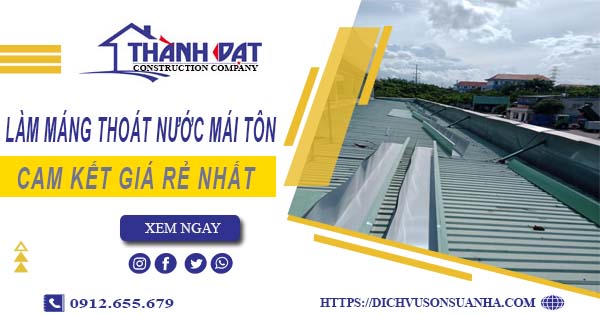 Báo giá làm máng thoát nước mái tôn tại Long Thành【Giá rẻ】